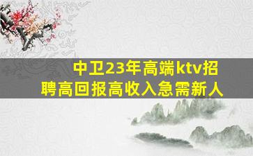 榆林KTV招聘